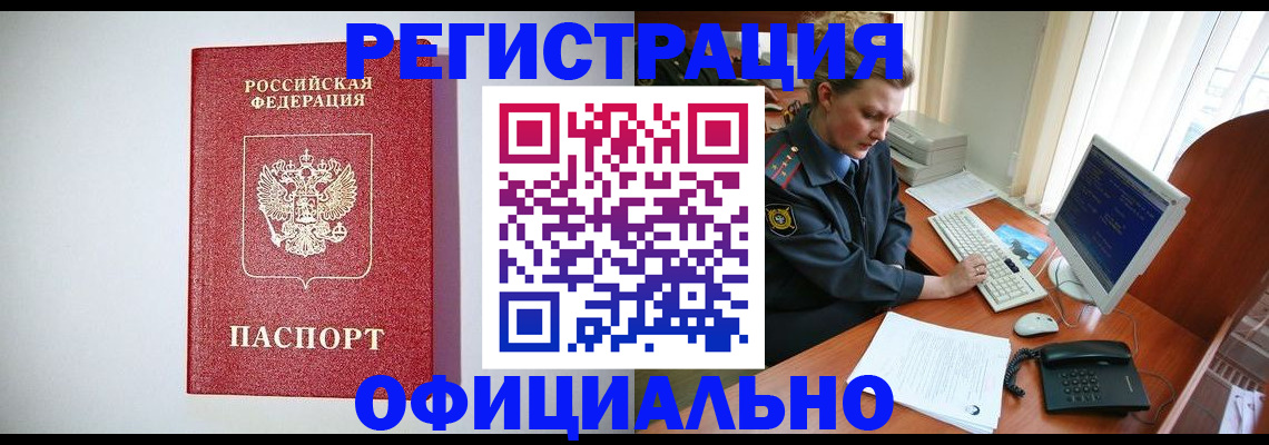 прописка поиск в Тереке