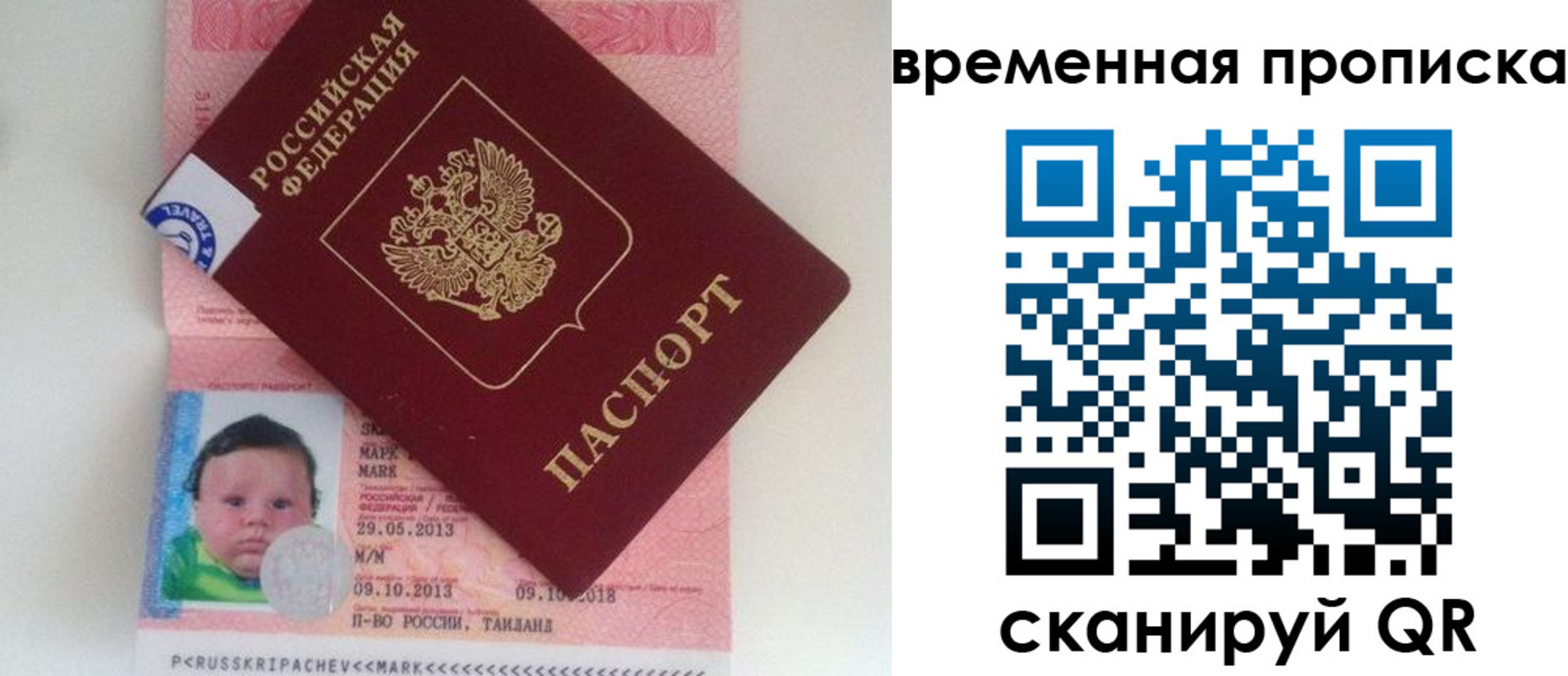 временная регистрация надежно в Тереке