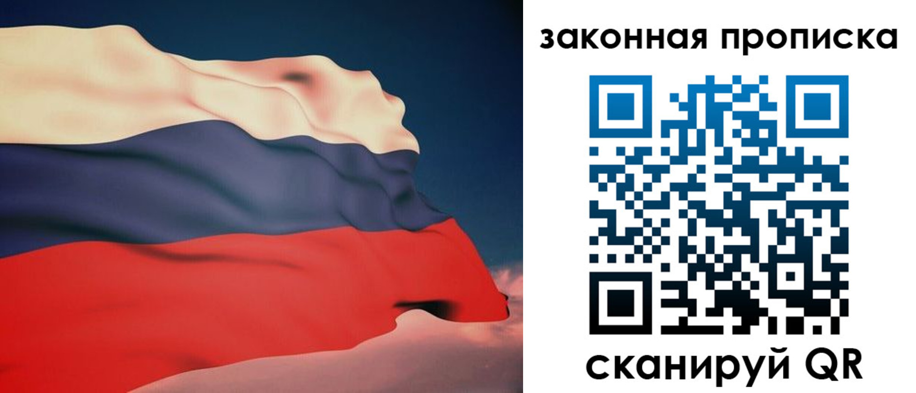 прописка законно в Тереке