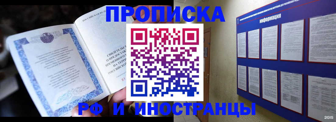 временная регистрация собственник в Тереке