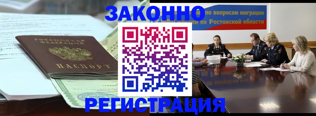 прописка в квартире в Тереке