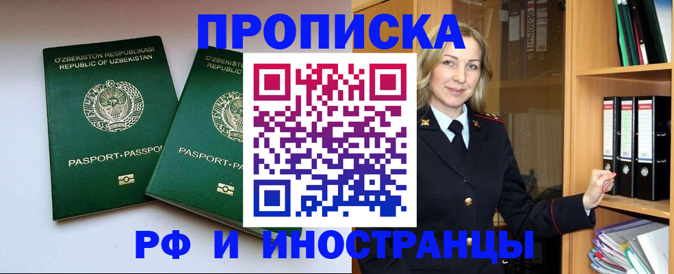 временная регистрация гарантия в Тереке