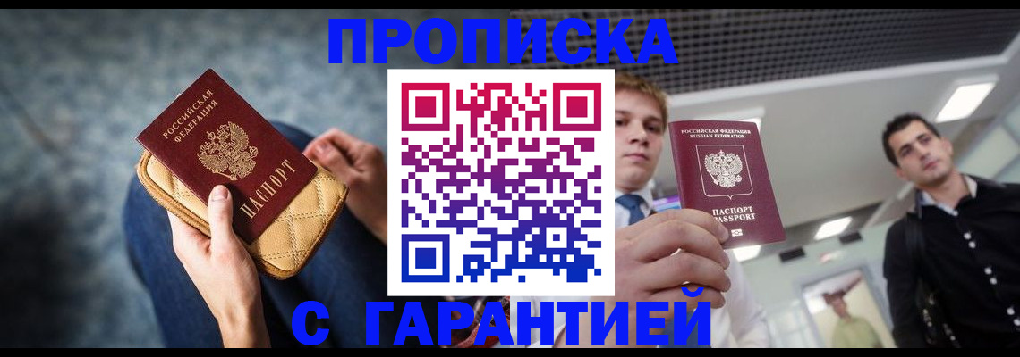 временная регистрация недорого в Тереке