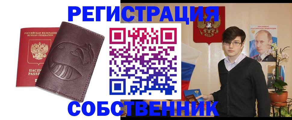 прописка для военкомата в Тереке