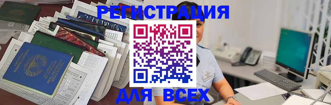 временная регистрация госуслуги в Тереке