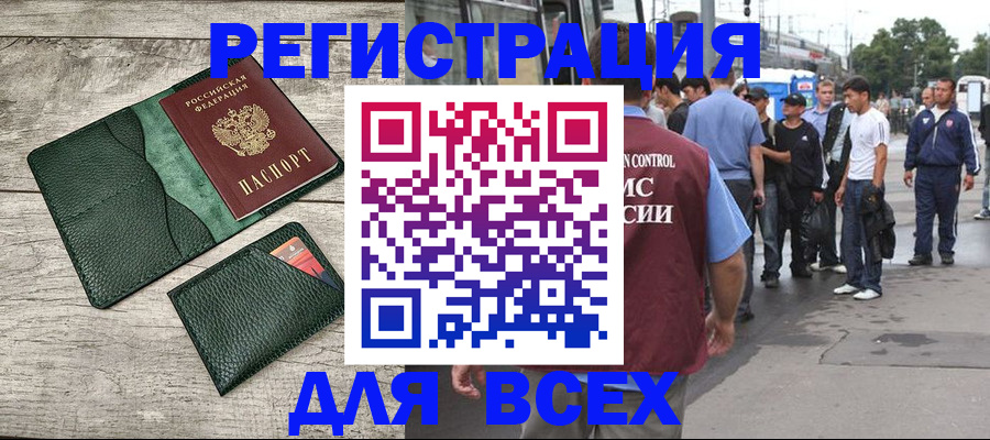 временная регистрация недорого в Тереке